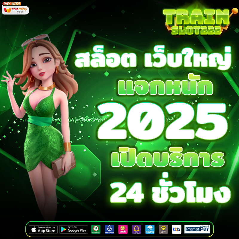สล็อตเว็บตรง