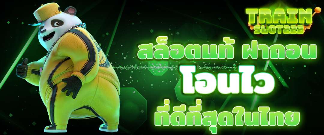 สล็อตเว็บตรง