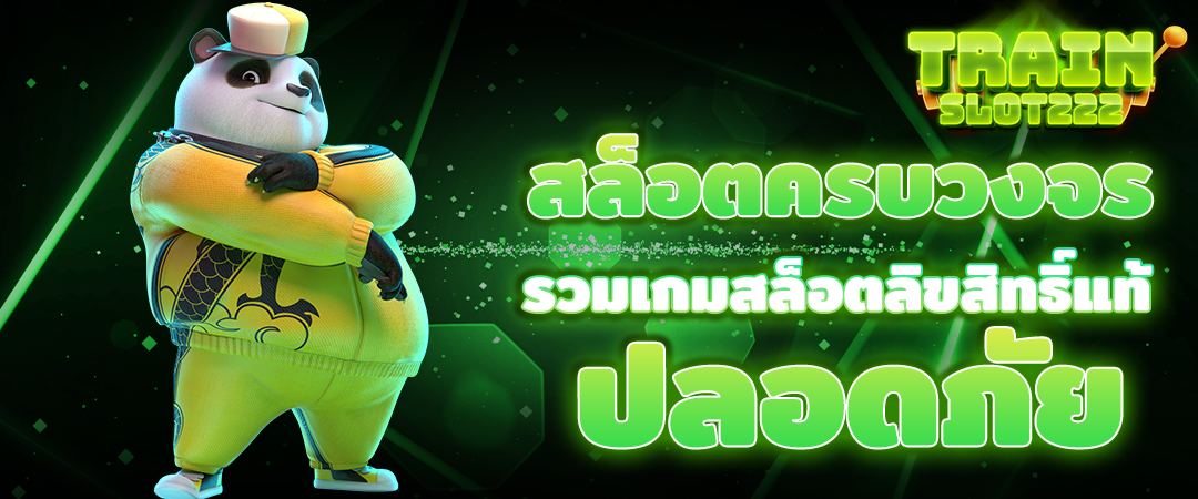 สล็อตเว็บตรง