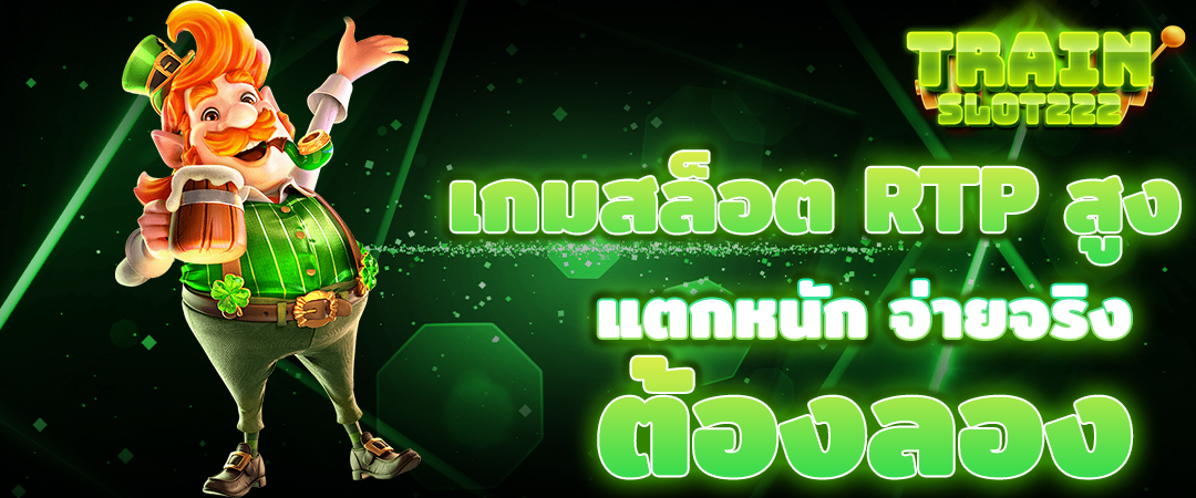 สล็อตเว็บตรง