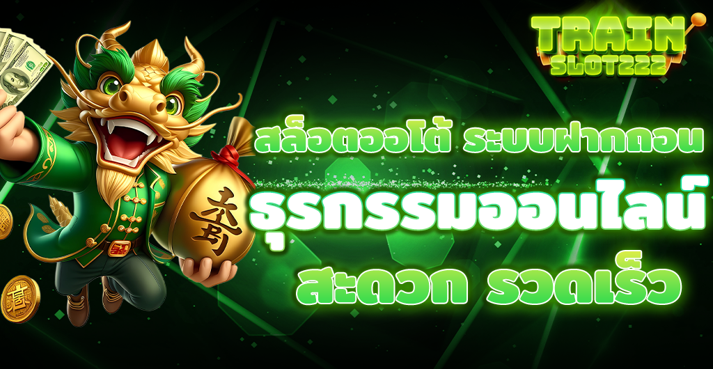 สล็อตออโต้